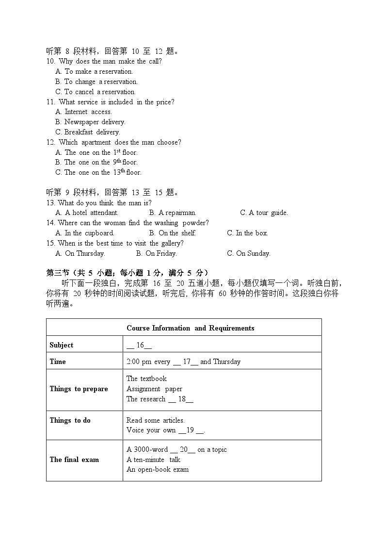 北京市第四中学2023_2024学年高一下学期期中考试英语试题第2页