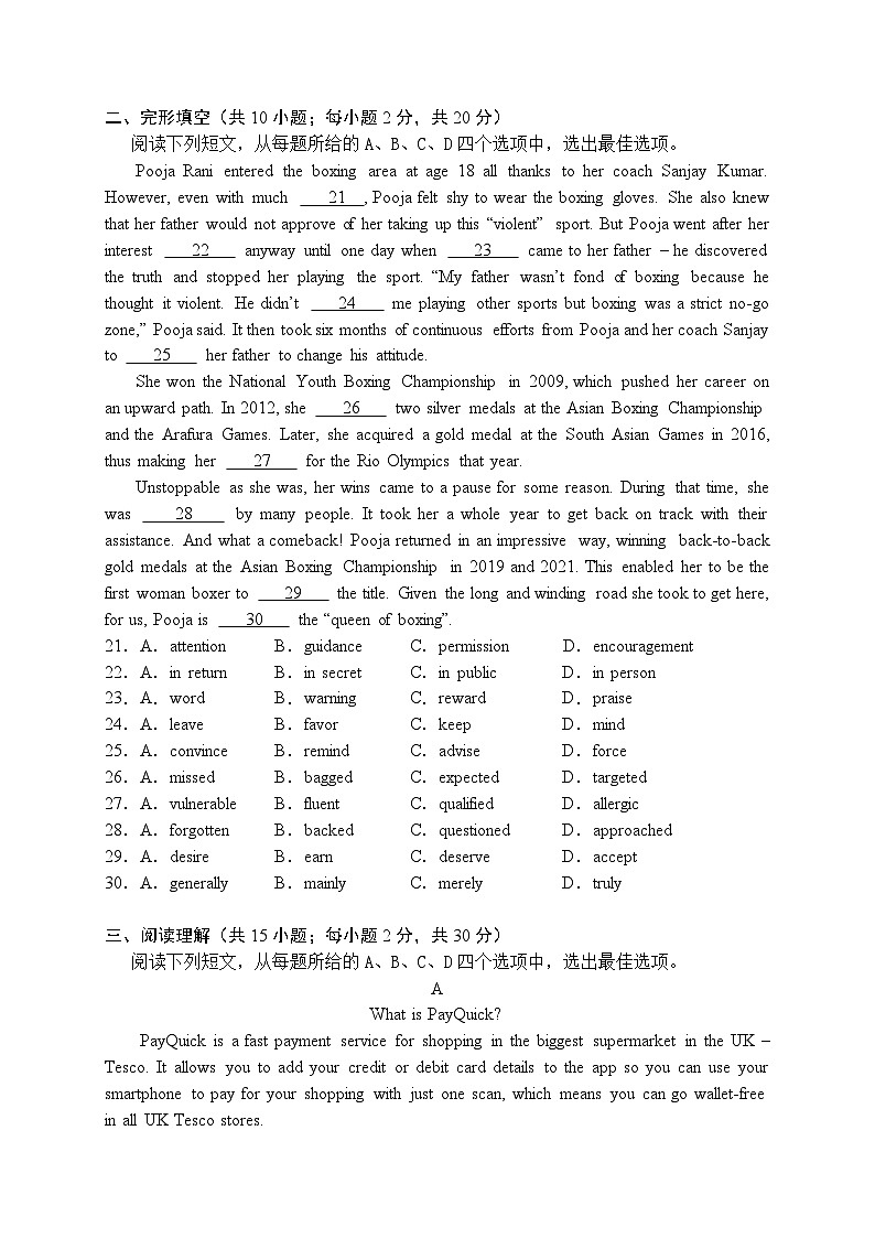 北京市第四中学2023_2024学年高一下学期期中考试英语试题第3页