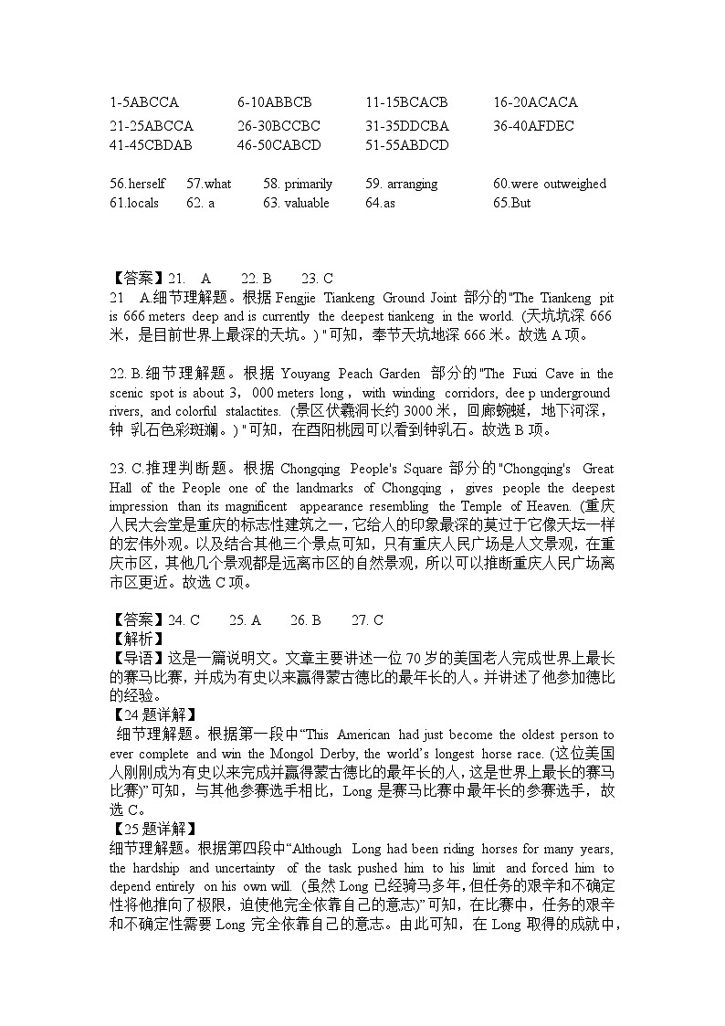 月考解析第1页