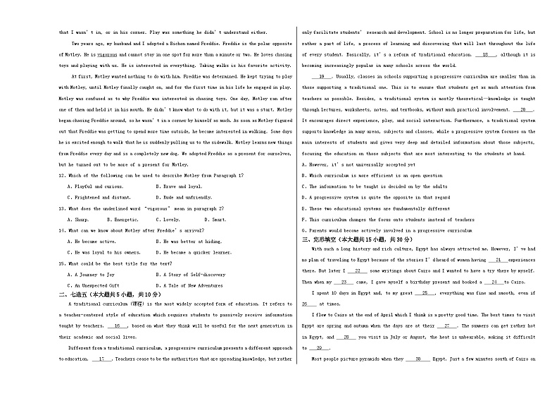 福建省三明第一中学2023-2024学年高二上学期开学英语试题第3页