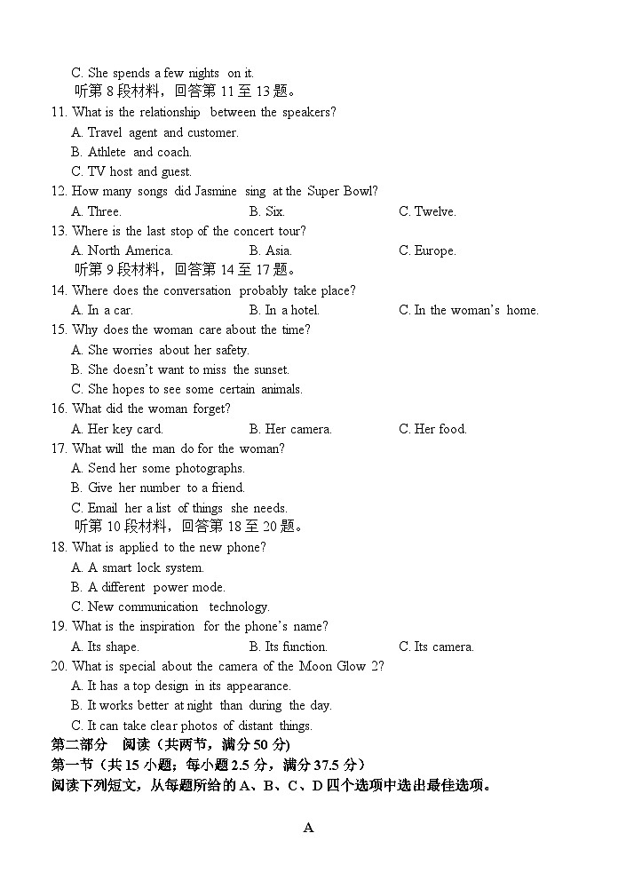福建省三明市宁化滨江实验中学2024-2025学年高二暑期检测英语试题第2页