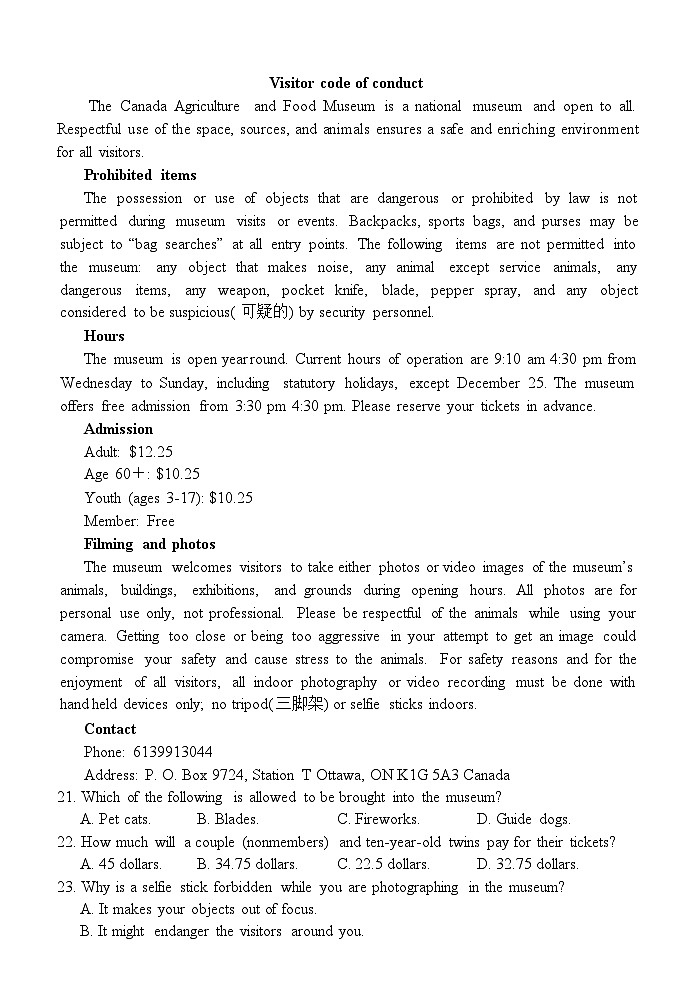 福建省三明市宁化滨江实验中学2024-2025学年高二暑期检测英语试题第3页
