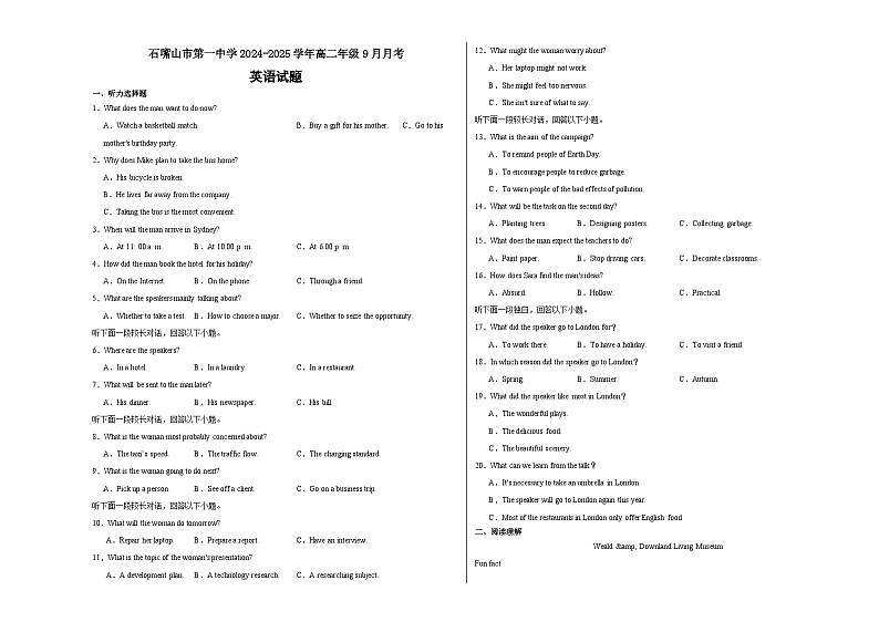 石嘴山市第一中学2024-2025学年高二年级9月月考 (5)第1页