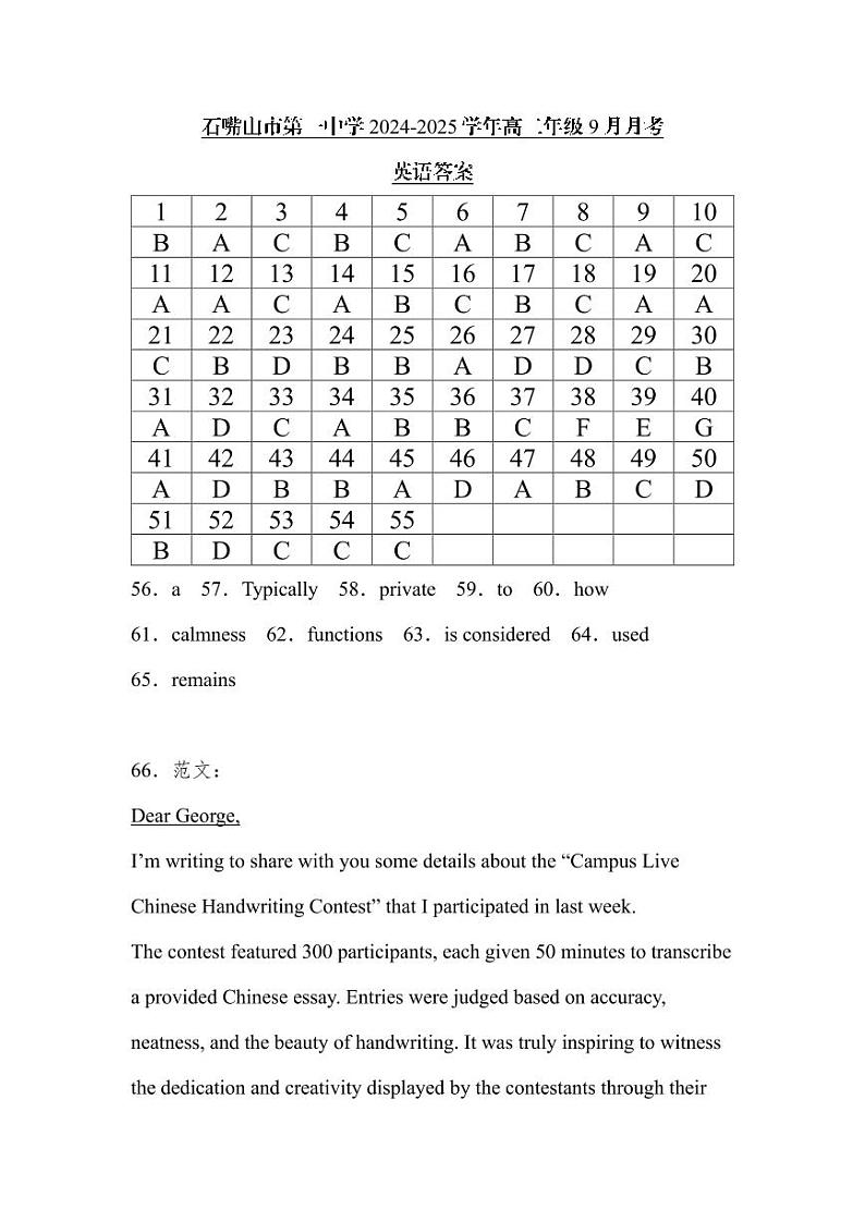 英语答案第1页