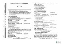 三晋卓越联盟·山西省2024-2025学年度高三9月质量检测+英语试卷（含答案及听力）