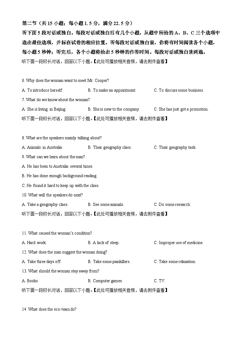云南省昆明市2025届高三年级第二次联考+英语试卷（含答案及听力）02