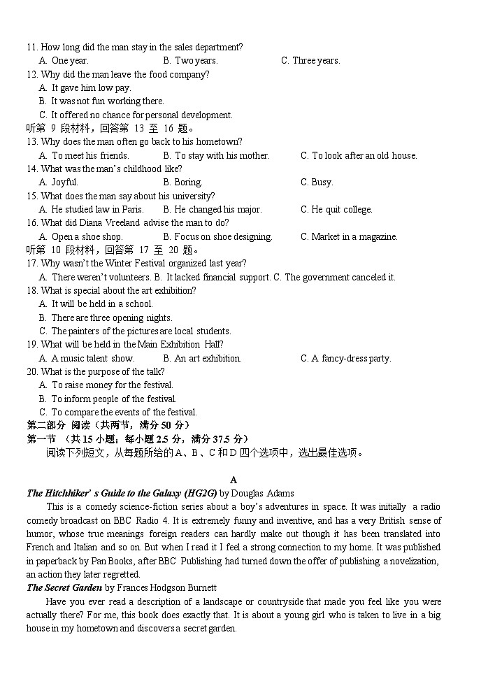 湖北省沙市2024-2025学年高三上学期9月月考试题+英语试卷（含答案）第2页