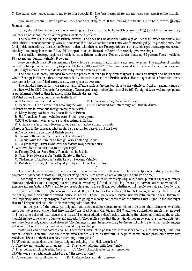 炎德大联考湖南省长沙市雅礼中学2025届高三月考试卷(一)英语试题第3页