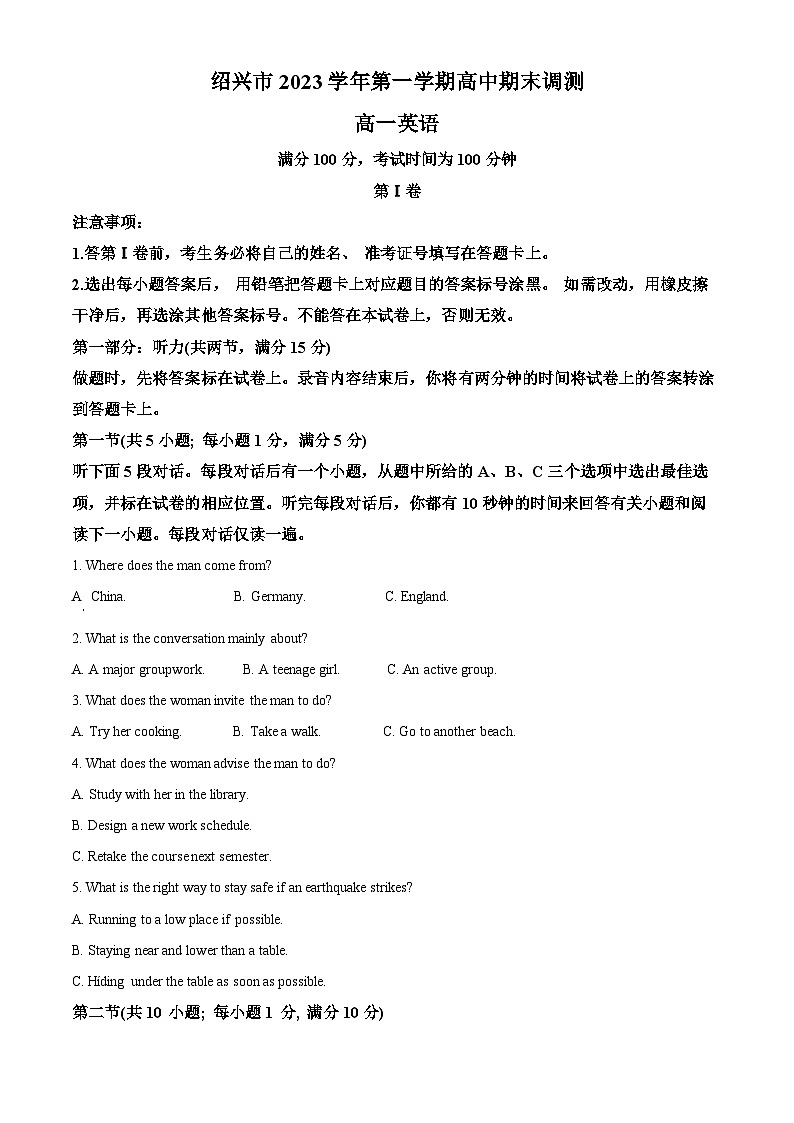 浙江省绍兴市2023-2024学年高一上学期1月期末考试 英语试题  Word版含解析第1页