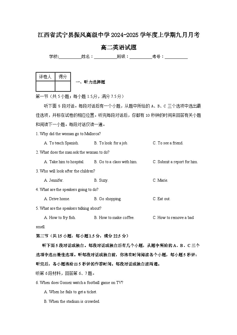 江西省武宁县振风高级中学2024-2025学年度上学期高二英语九月月考试题第1页