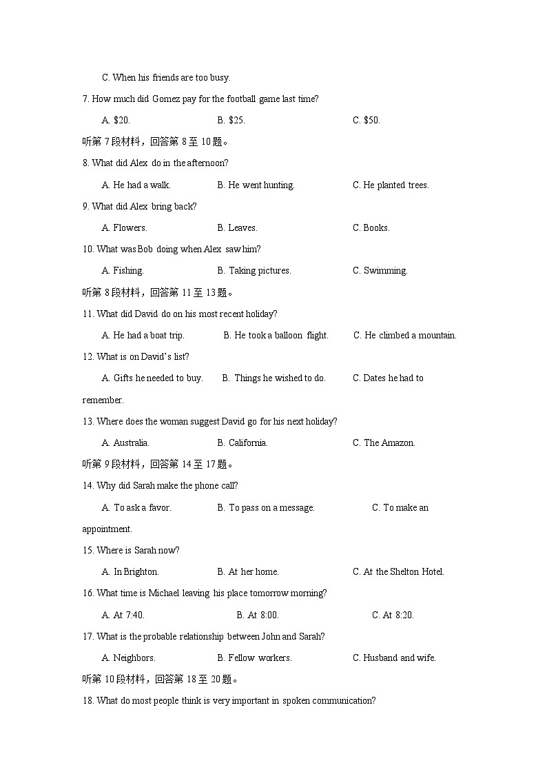 江西省武宁县振风高级中学2024-2025学年度上学期高二英语九月月考试题第2页