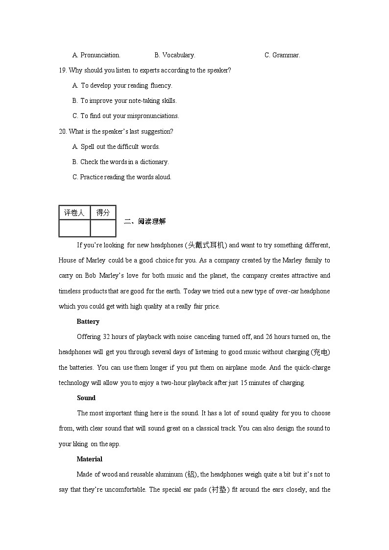 江西省武宁县振风高级中学2024-2025学年度上学期高二英语九月月考试题第3页