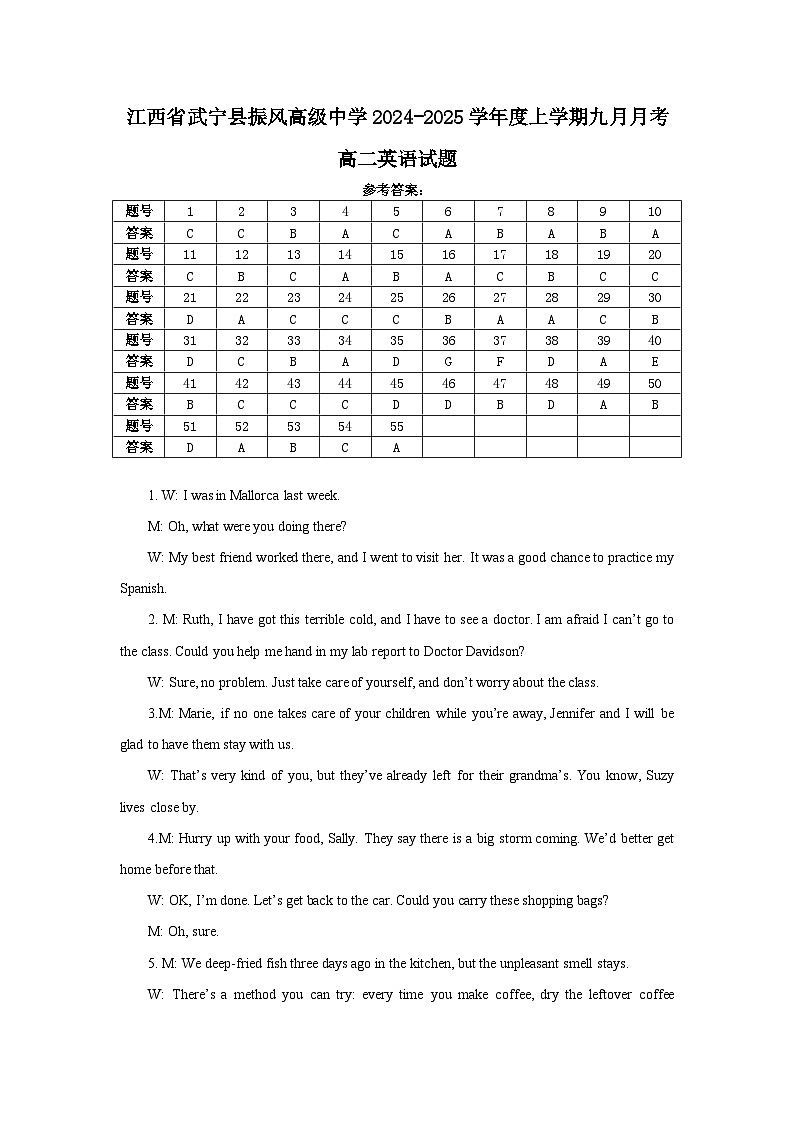 江西省武宁县振风高级中学2024-2025学年度上学期高二英语九月月考试题参考答案第1页