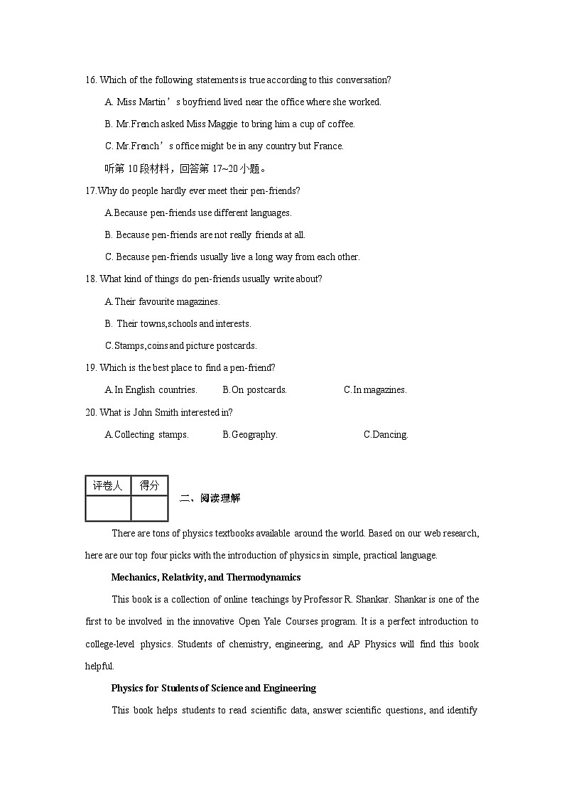 江西省武宁县振风高级中学2024-2025学年度上学期高一英语九月月考试题第3页