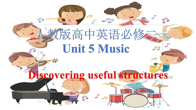 人教版高中英语必修二Unit5 Music-Discovering Useful Structures课件第1页