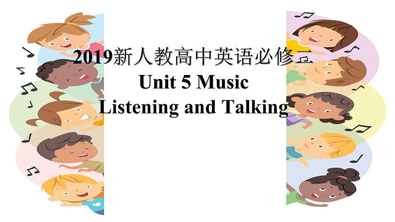 人教版高中英语必修二Unit5 Music-Listening and Talking课件第1页