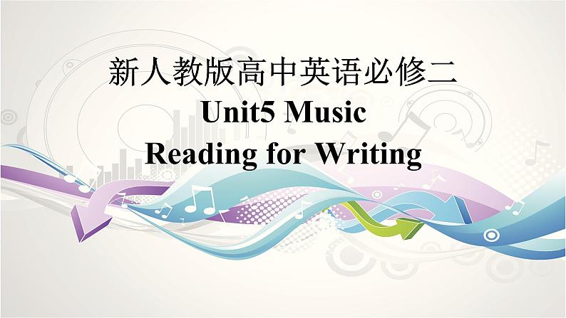 人教版高中英语必修二Unit5 Music-Reading for Writing课件第1页