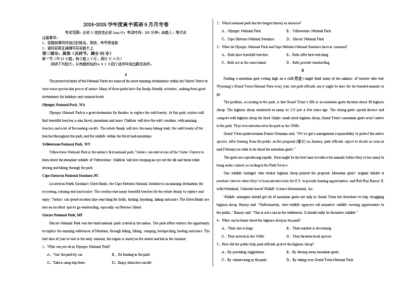 河南省新乡市封丘县第一中学2024-2025学年高二上学期9月月考英语试题第1页