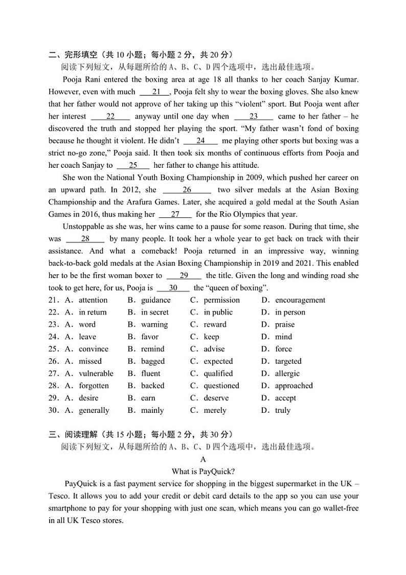 [英语][期中]北京市第四中学2023_2024学年高一下学期期中考试试题(无答案)第3页