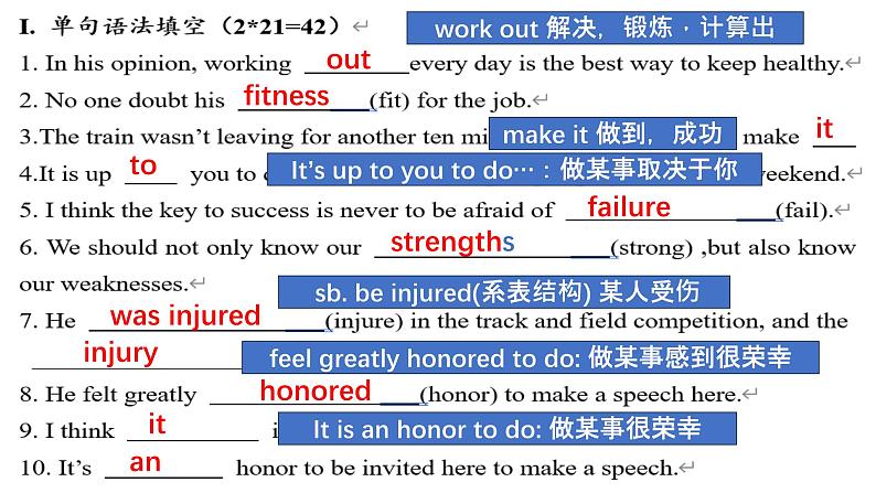 新人教版必修一知识清单+单元检测01