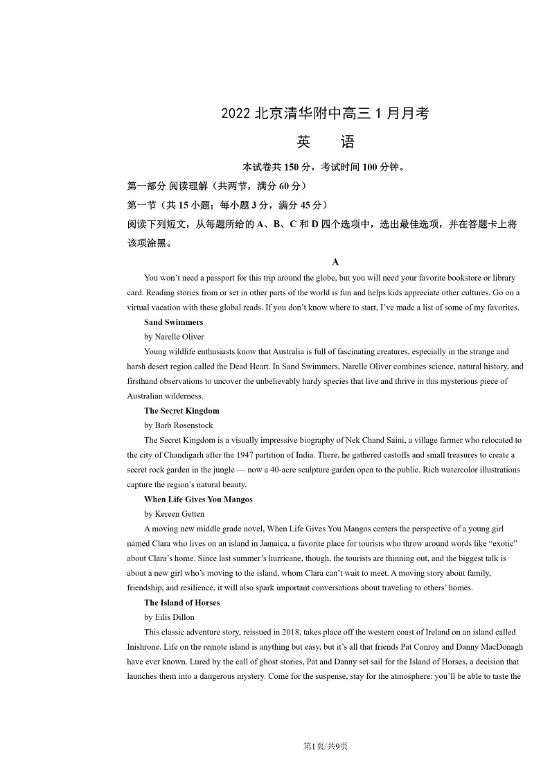 [英语]2022北京清华附中高三上学期1月月考试卷及答案第1页