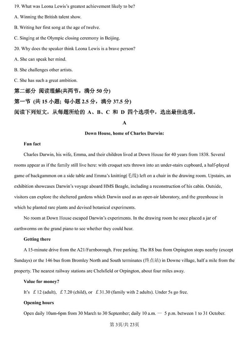 精品解析：福建省连城县第一中学2024-2025学年高二上学期开学英语试题（解析版）_create第3页