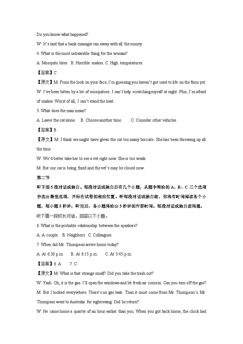 [英语]浙江省名校协作体2024-2025学年高三上学期开学联考试题(解析版)02