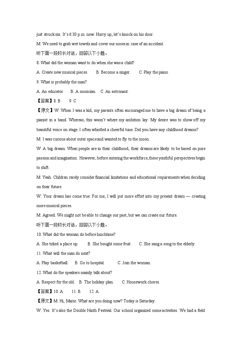 [英语]浙江省名校协作体2024-2025学年高三上学期开学联考试题(解析版)03