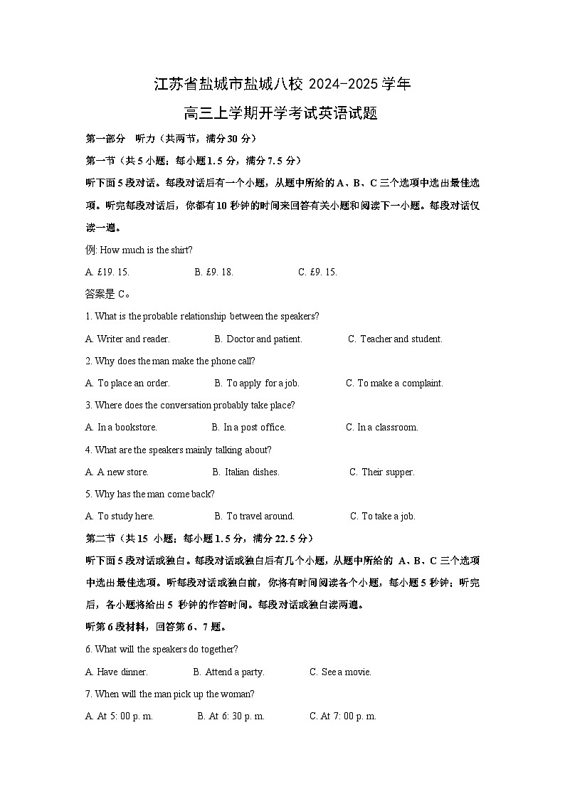 [英语]江苏省盐城市盐城八校2024-2025学年高三上学期开学考试试题(解析版)第1页
