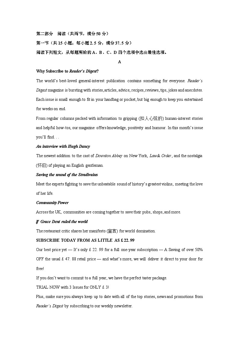 [英语]江苏省盐城市盐城八校2024-2025学年高三上学期开学考试试题(解析版)第3页
