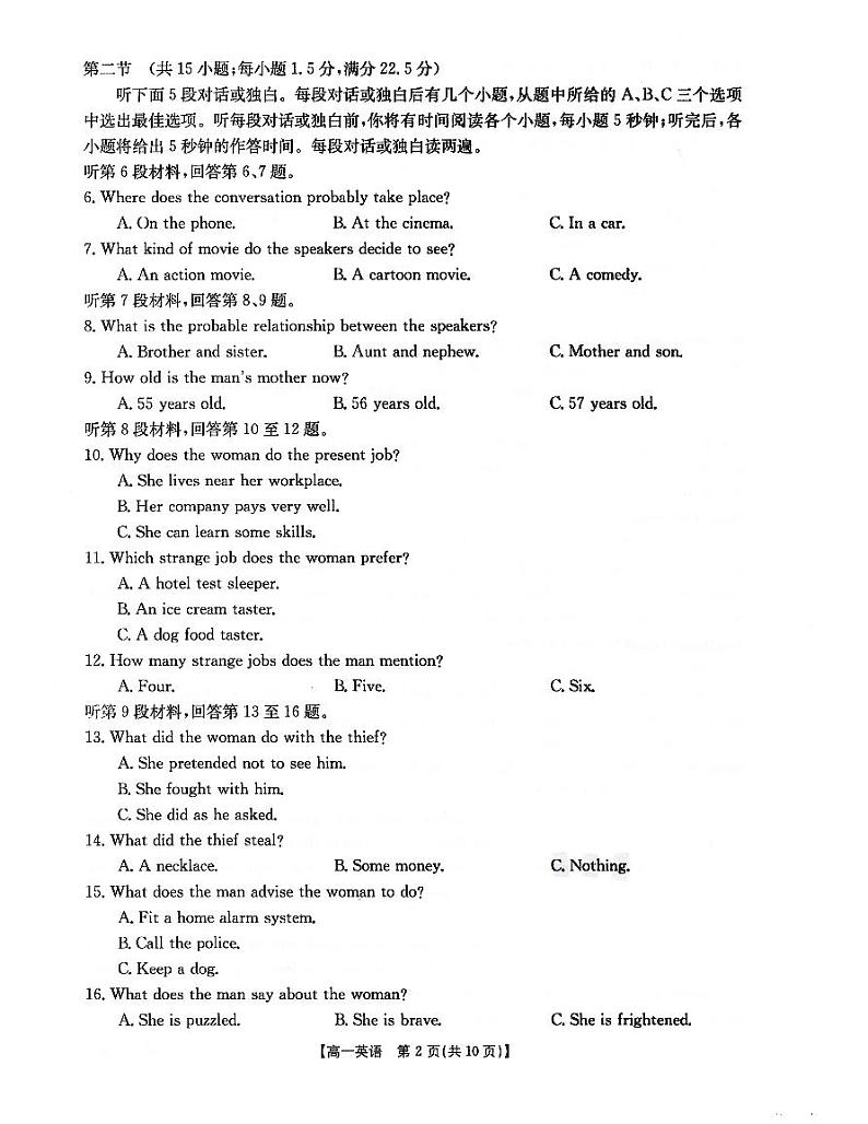 2023-2024学年辽宁省辽阳市高一（上）期末英语试卷第2页