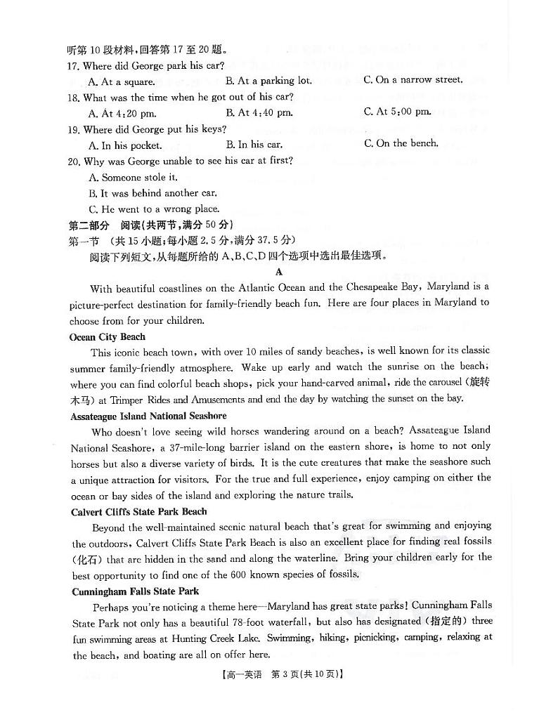 2023-2024学年辽宁省辽阳市高一（上）期末英语试卷第3页