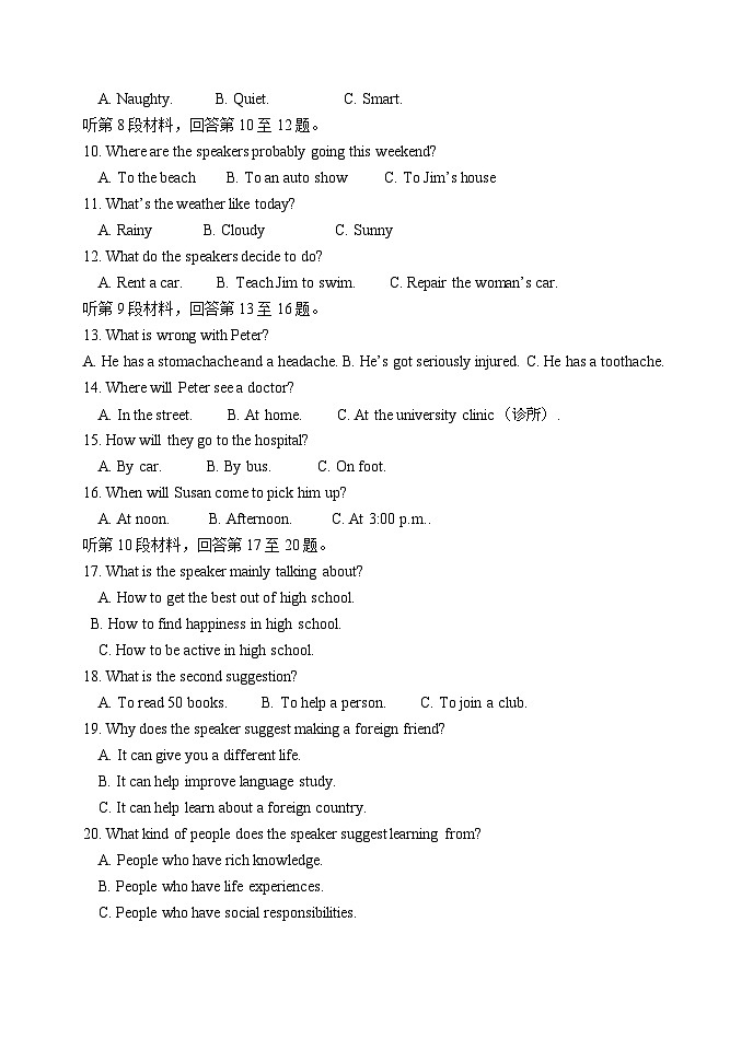 2023-2024学年河北省衡水市高一（上）期末英语试卷02