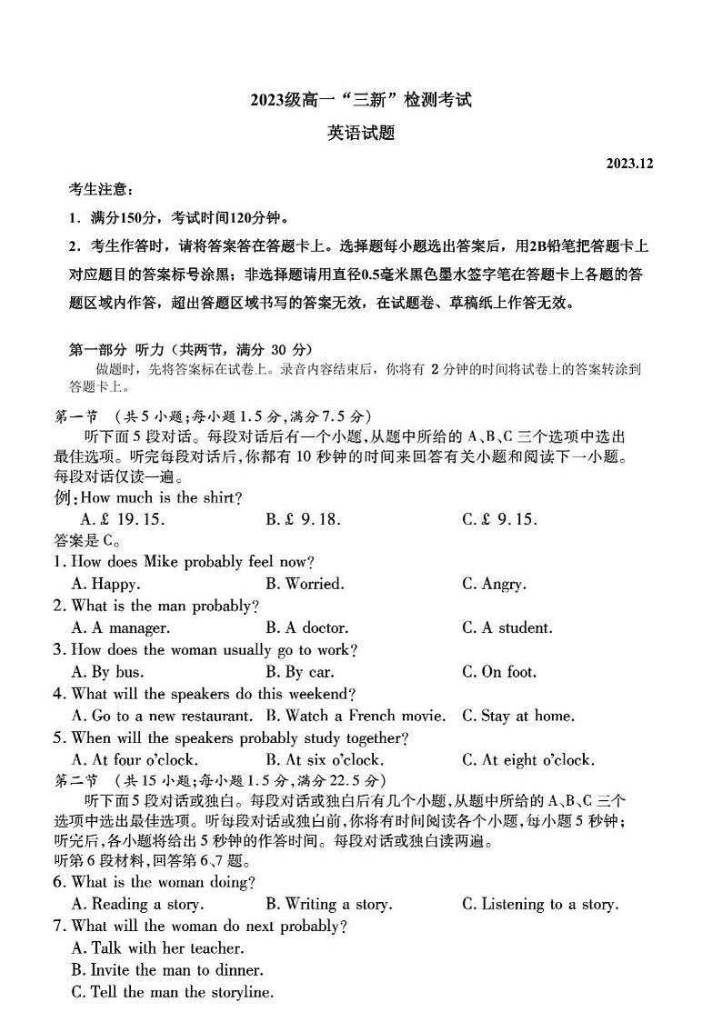 2023-2024学年安徽省安庆高一（上）第三次段考英语试卷（12月份）第1页