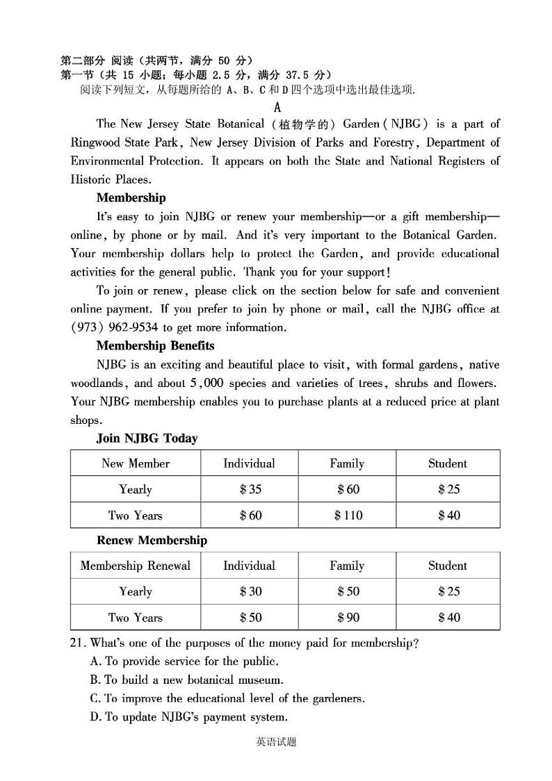 2023-2024学年安徽省安庆高一（上）第三次段考英语试卷（12月份）第3页
