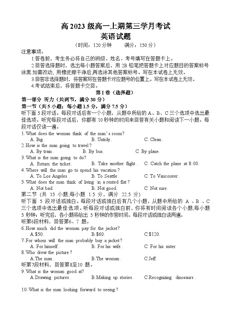 2023-2024学年四川省遂宁市高一（上）第三次月考英语试卷（1月份）第1页