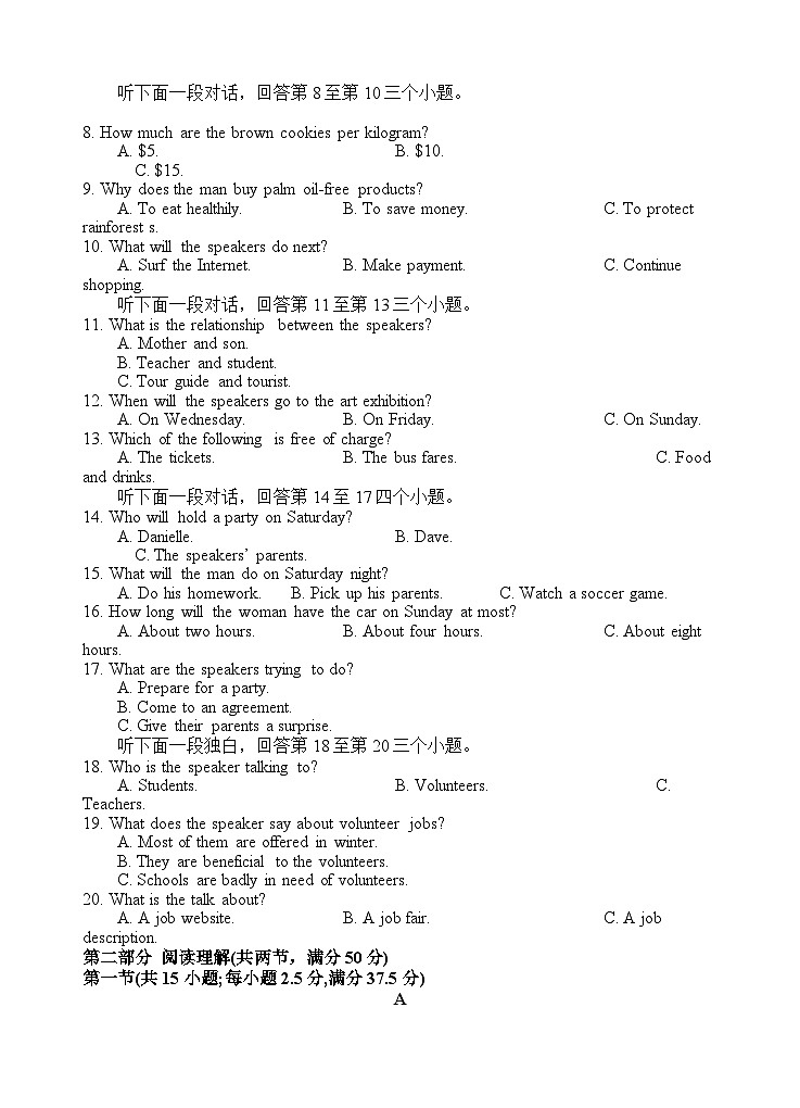 2023-2024学年四川省遂宁市高二（上）第三次质检英语试卷（1月份）第2页