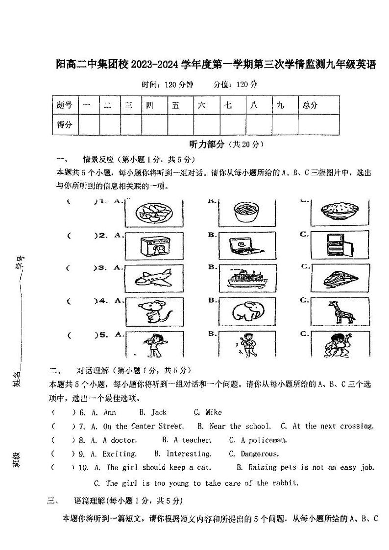 2023-2024学年山西大同市阳高二中九年级（上）第三次月考英语试卷第1页