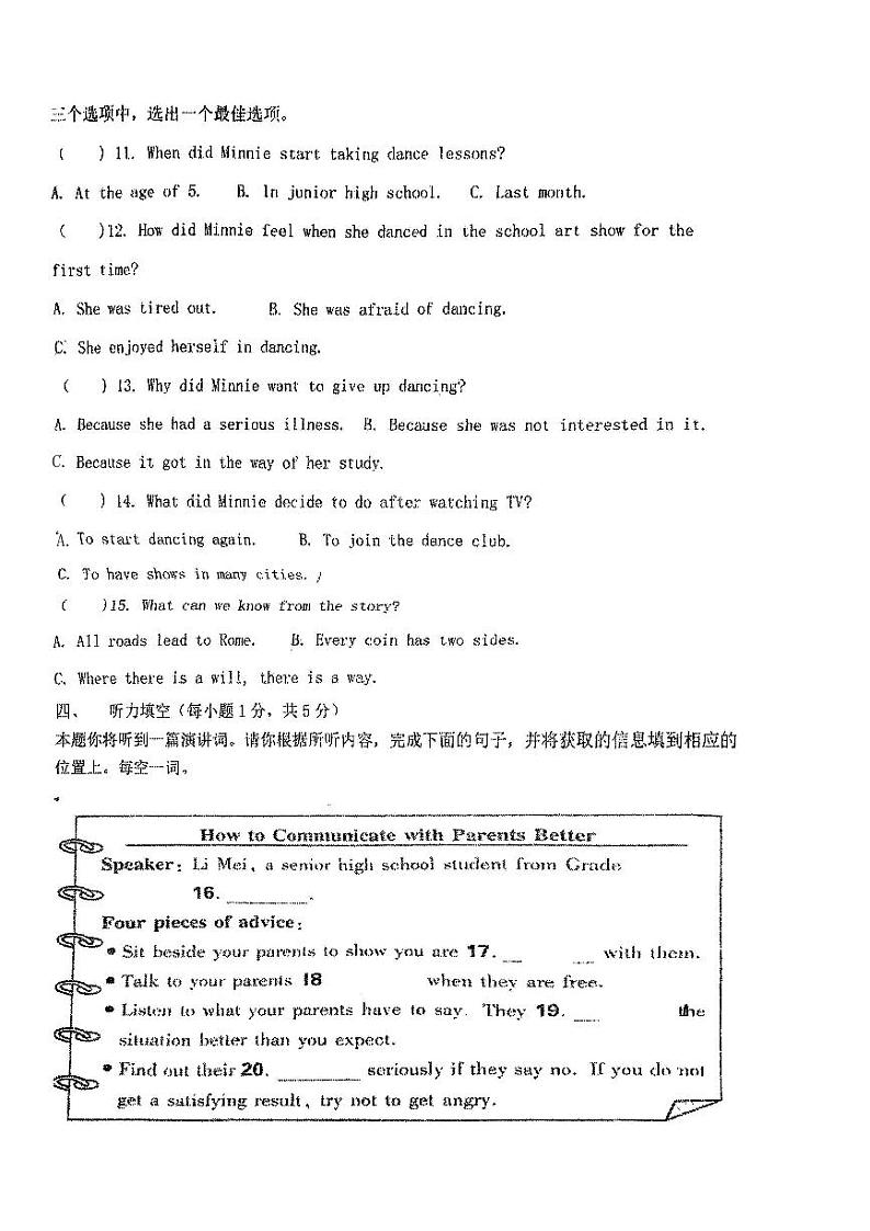 2023-2024学年山西大同市阳高二中九年级（上）第三次月考英语试卷第2页