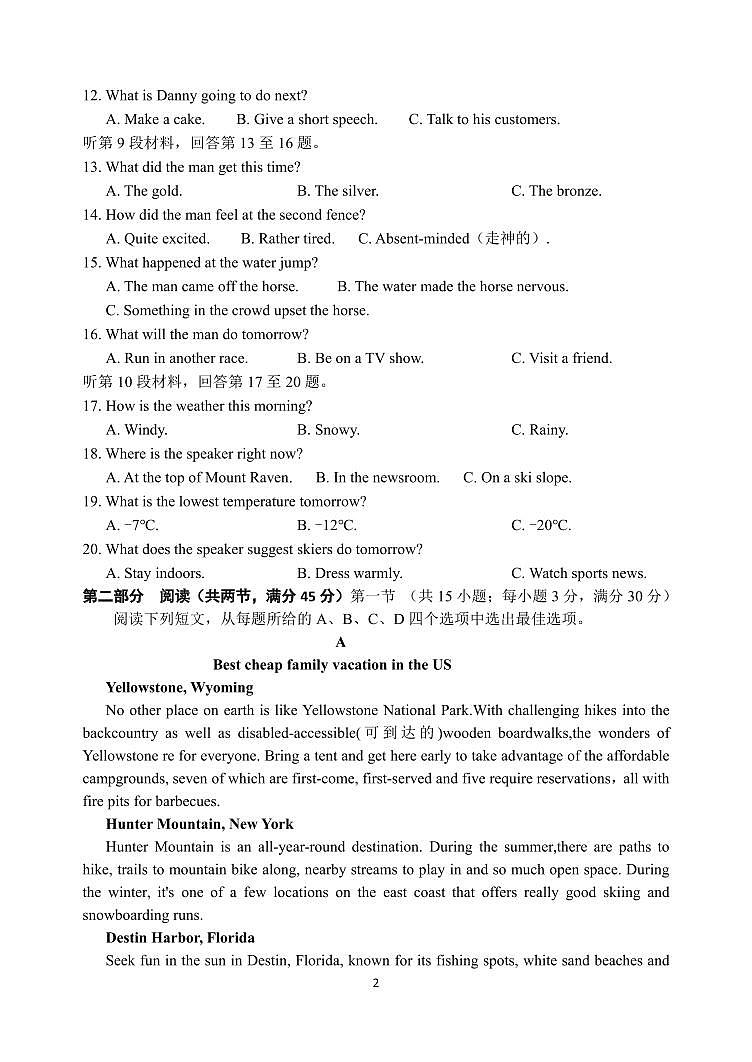 2023-2024学年山东省聊城市莘县高一（上）第三次质检英语试卷第2页