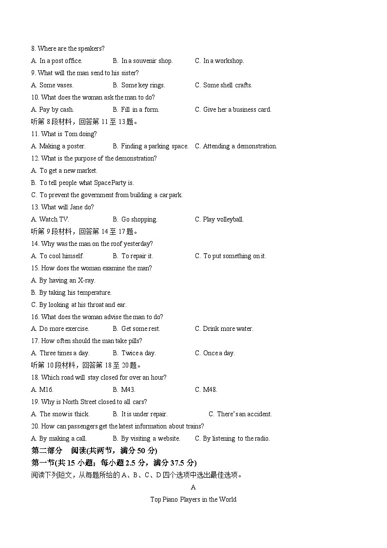 2023-2024学年山东省潍坊市高二（上）段考英语试卷（12月份）第2页