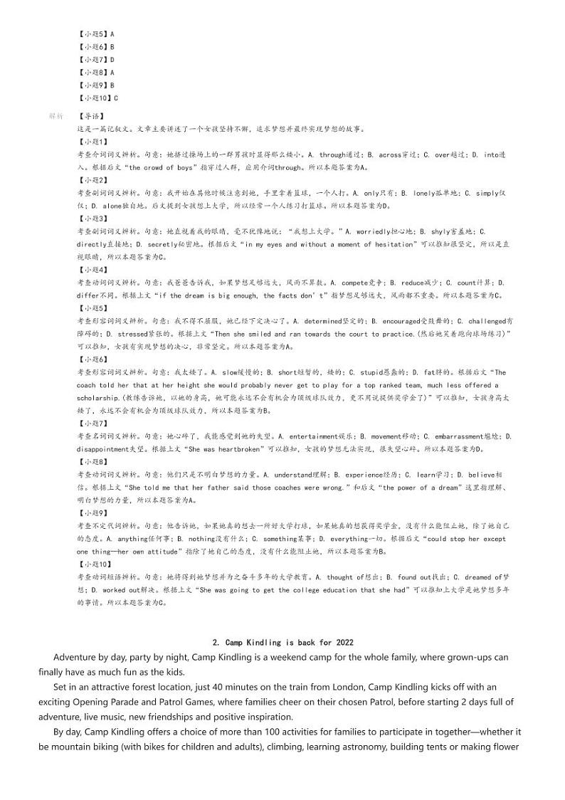 [英语]2022～2023学年10月北京顺义区北京市顺义区牛栏山第一中学高一上学期月考英语试卷(原题版+解析版)02