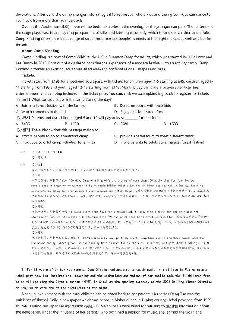 [英语]2022～2023学年10月北京顺义区北京市顺义区牛栏山第一中学高一上学期月考英语试卷(原题版+解析版)03