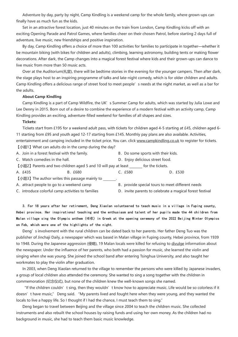 [英语]2022～2023学年10月北京顺义区北京市顺义区牛栏山第一中学高一上学期月考英语试卷(原题版+解析版)02