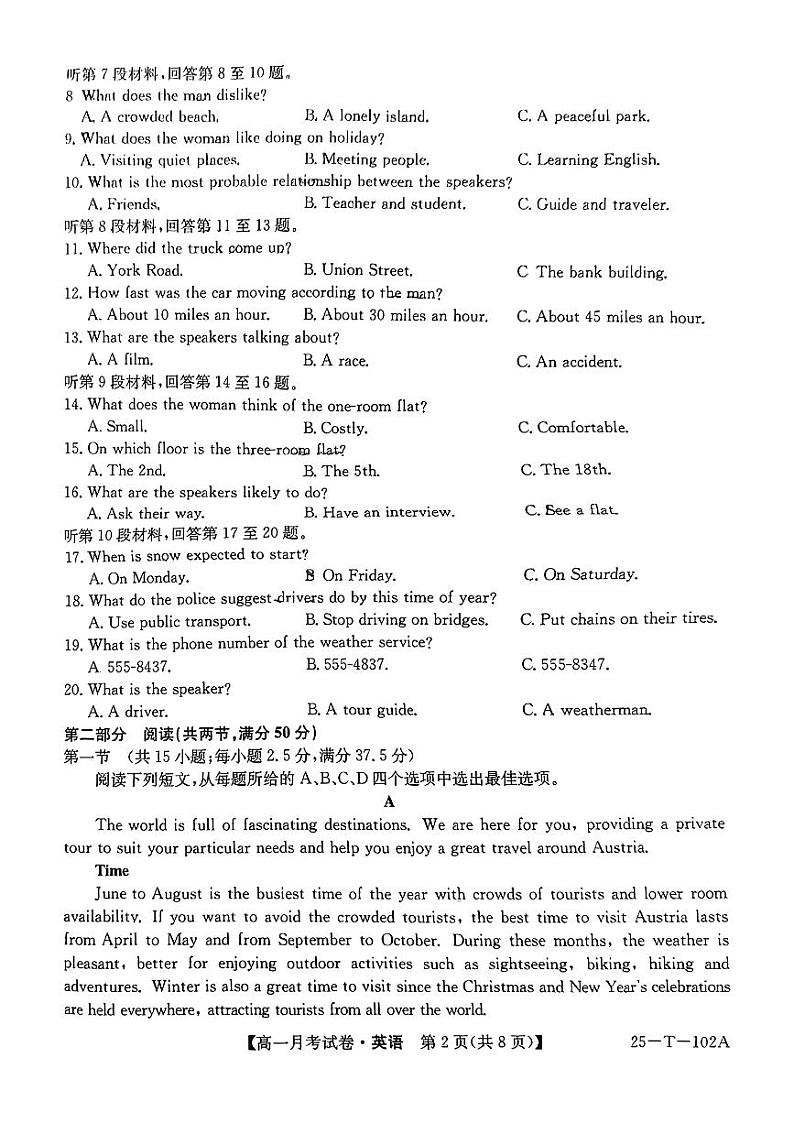贵州省毕节市威宁县2024-2025学年高一上学期第一次月考英语试题02