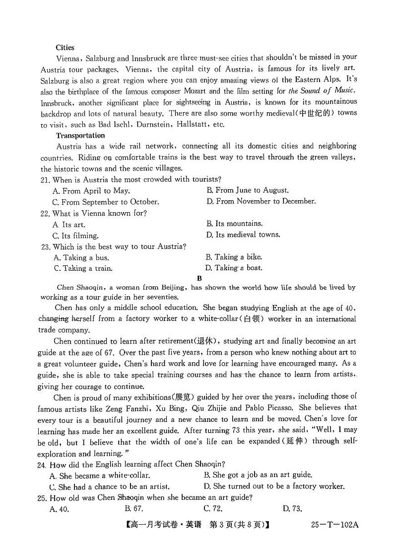贵州省毕节市威宁县2024-2025学年高一上学期第一次月考英语试题03