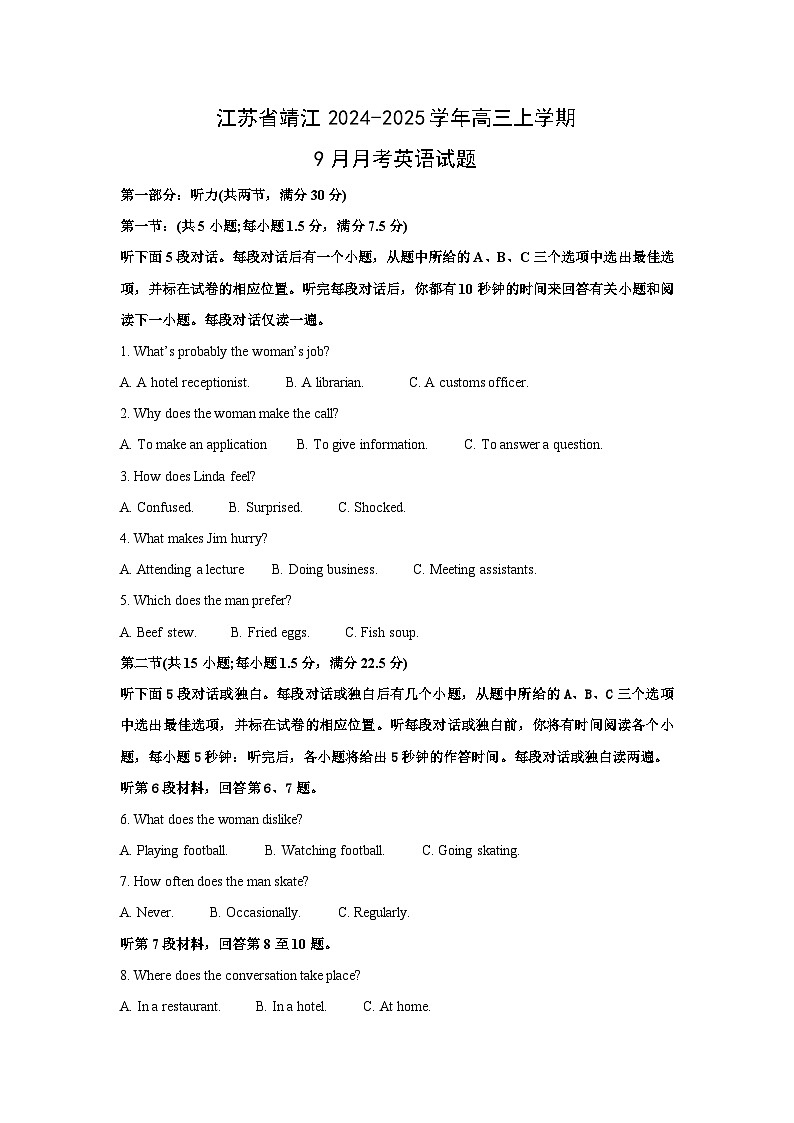 【英语】江苏省靖江2024-2025学年高三上学期9月月考英语试题（解析版）第1页