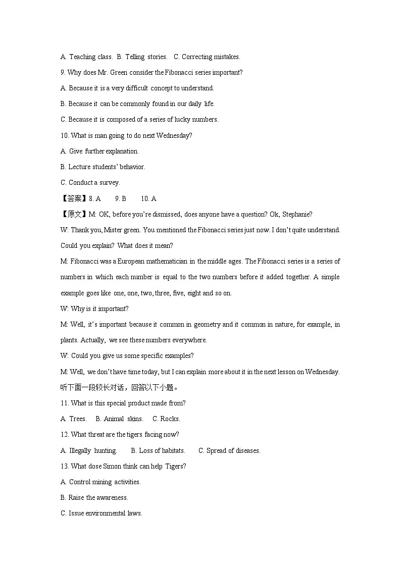 【英语】重庆市2024-2025学年高三上学期9月大联考英语试题（解析版）第3页