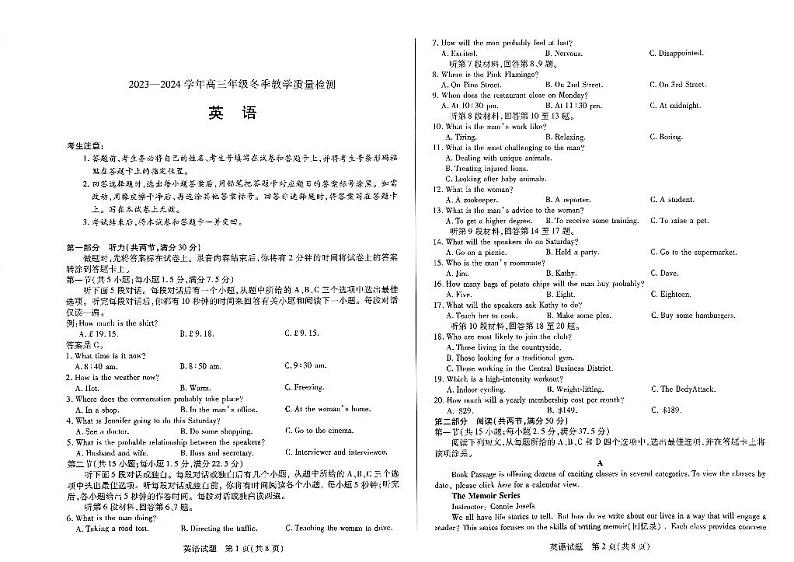 2023-2024学年山西省大同市高三（上）月考英语试卷01