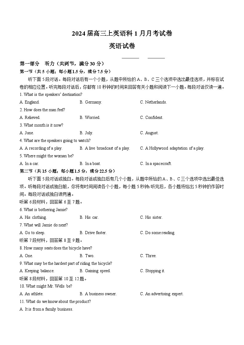 2023-2024学年福建省厦门市高三（上）月考英语试卷（1月份）第1页